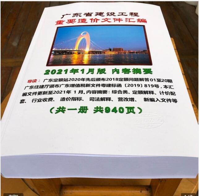 造價文件匯編