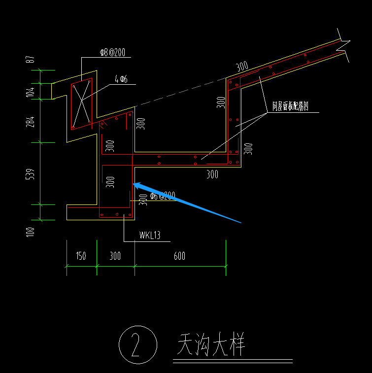 天沟钢筋和梁重合的部分