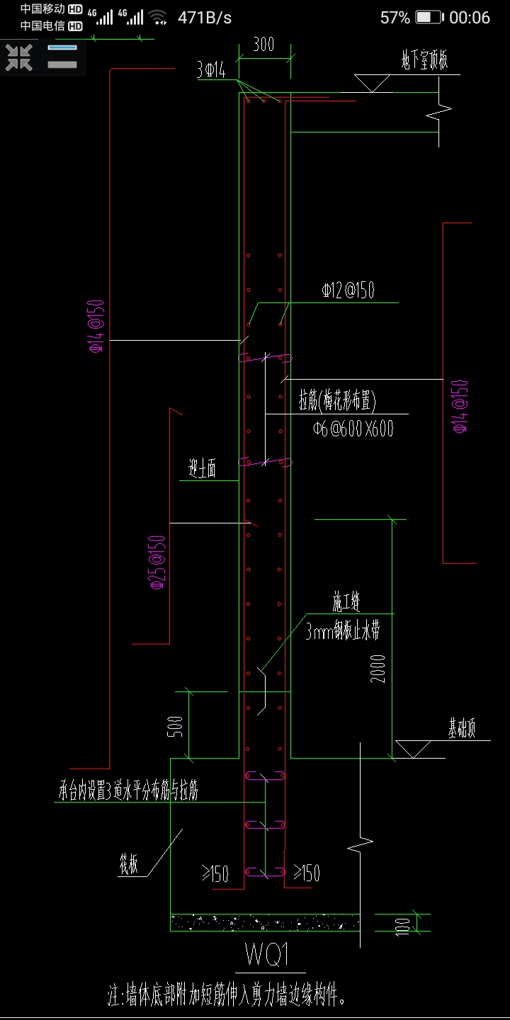 请教大家地下室外墙那根c25150的钢筋是什么钢筋怎么设置