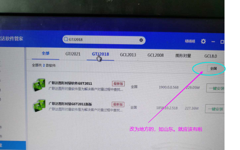 軟件里