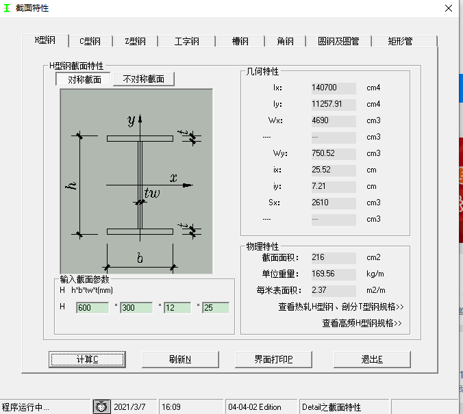 建筑行業(yè)快速問(wèn)答平臺(tái)-答疑解惑