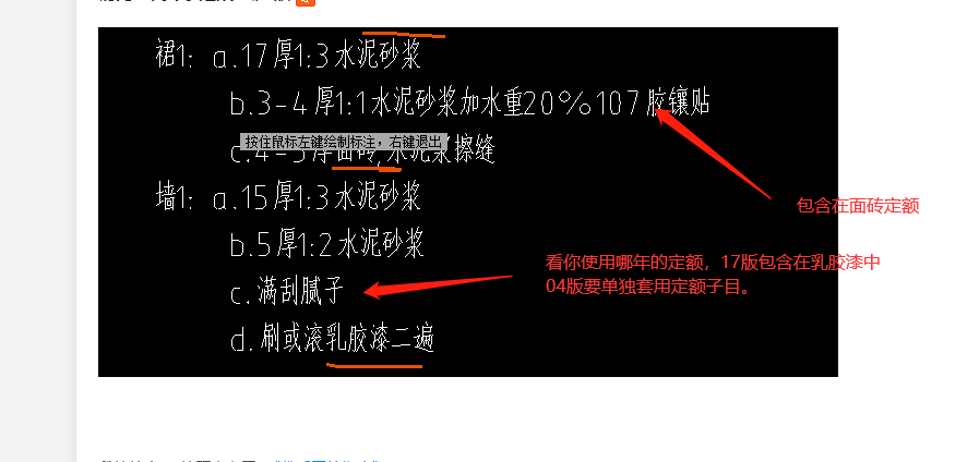 套什么定額