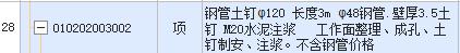 套定額