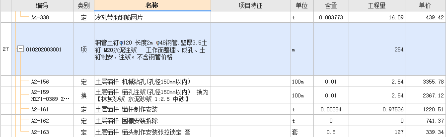廣聯(lián)達(dá)服務(wù)新干線