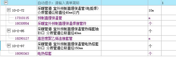 廣聯達服務新干線