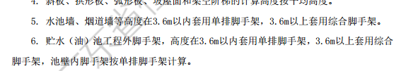 腳手架