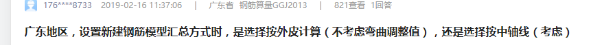 算鋼筋