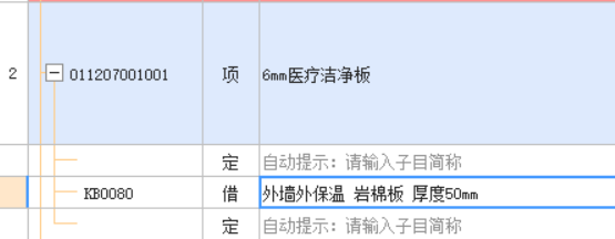 外墻