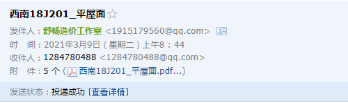 廣聯(lián)達(dá)服務(wù)新干線