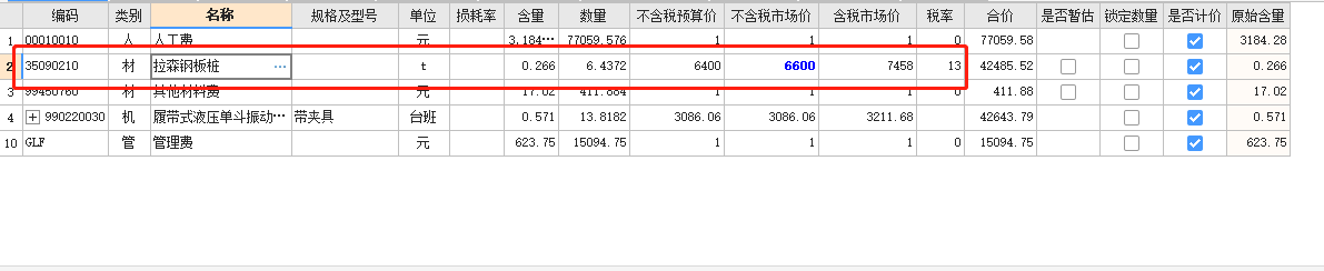 樁
