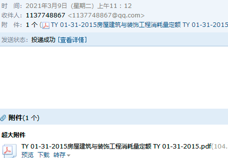 消耗量