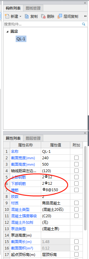 箍筋