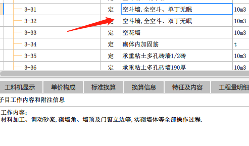 砌体墙问题请问图中的空斗墙单丁无眠双丁无眠的施工工艺都是什么谢