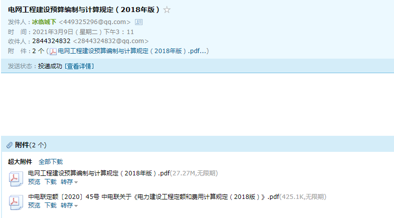 定額