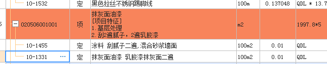 清單描述