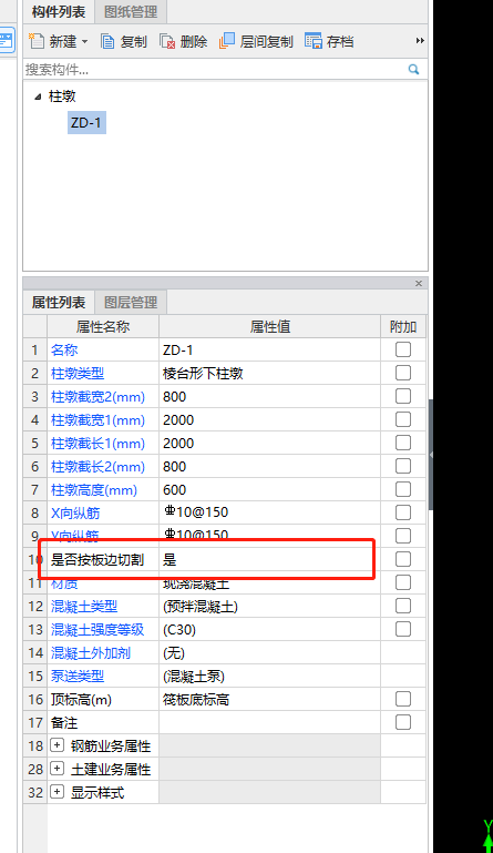 墩