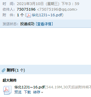 河北12j1