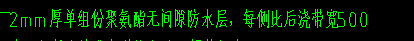 后澆帶