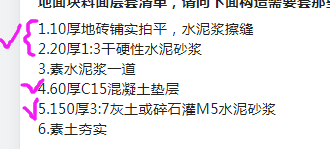 干硬性水泥砂漿