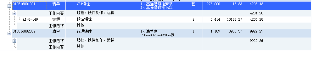 16的螺栓