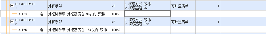 腳手架