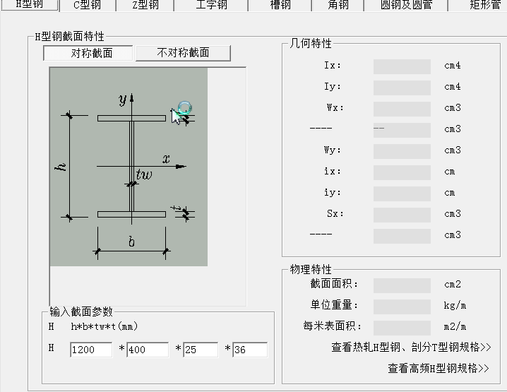 截面