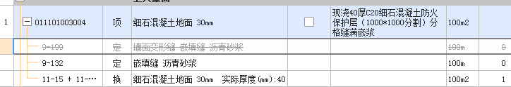 現澆