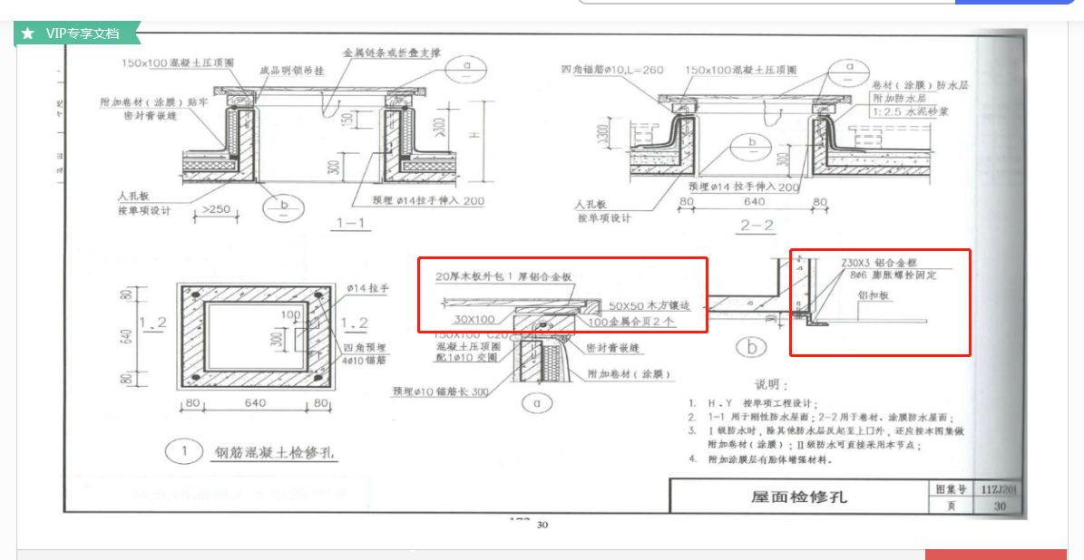 土建
