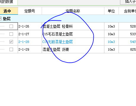 定額