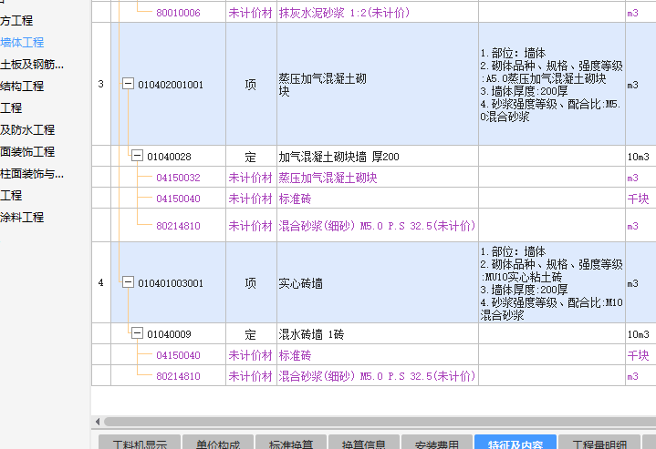 磚基礎