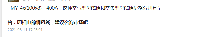 母線槽