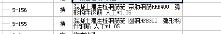 樁