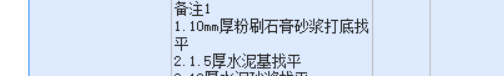 砂漿