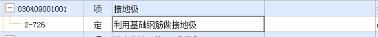 基礎(chǔ)鋼筋