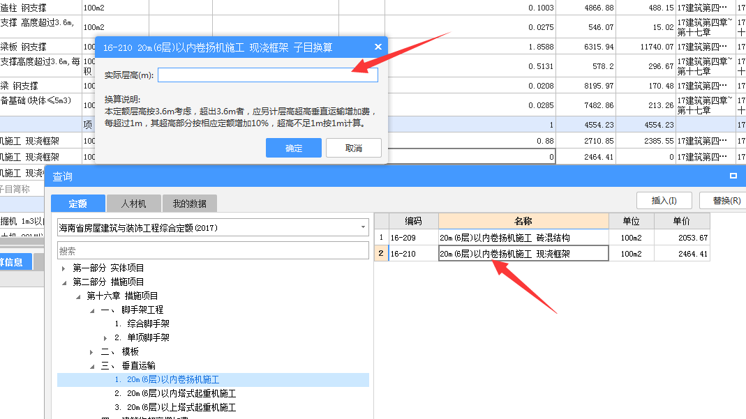 垂直運(yùn)輸