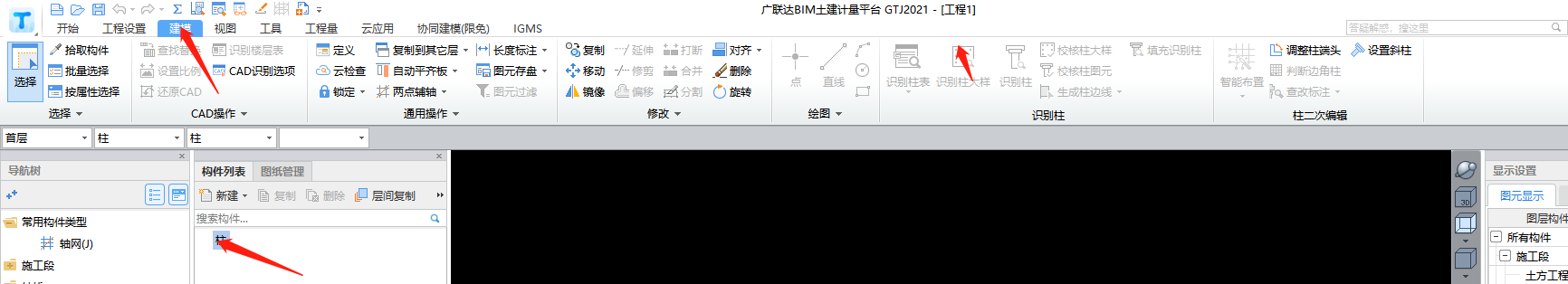 約束構(gòu)件