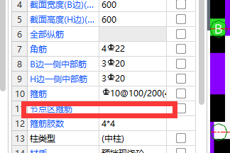 箍筋