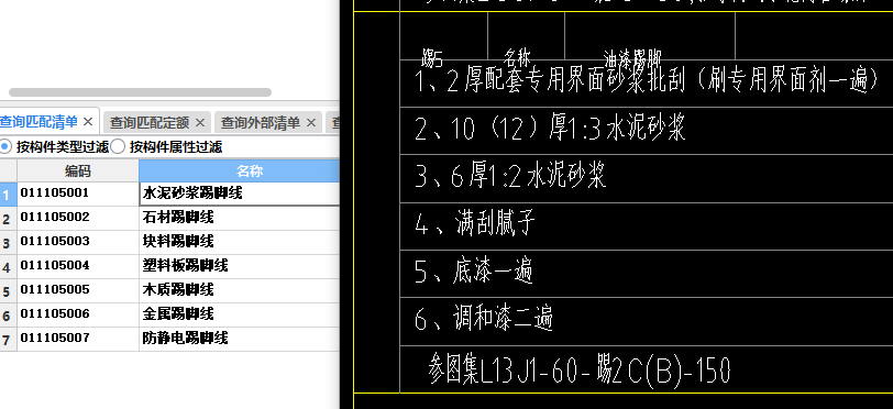 踢腳