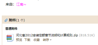 定額解釋