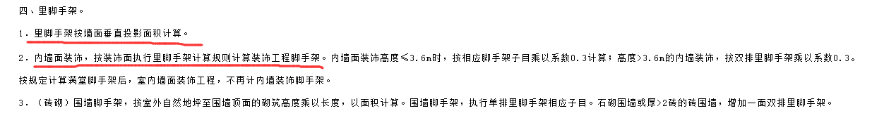 外墻內(nèi)側(cè)