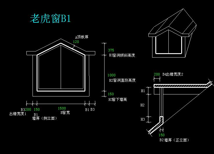 请问一下老虎窗怎么画