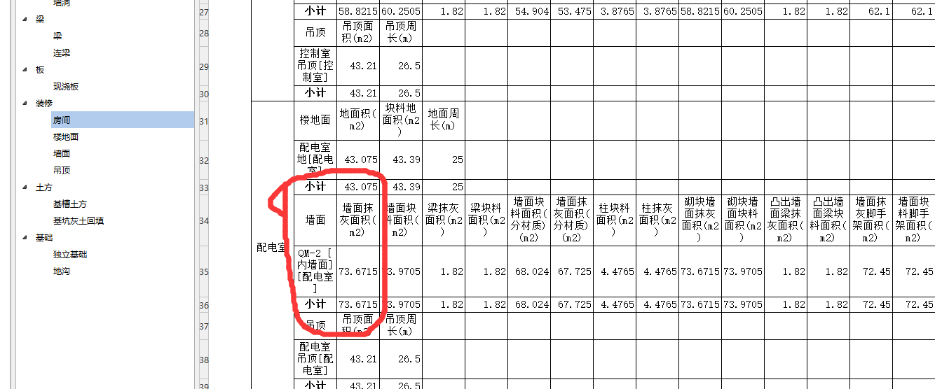 吊頂