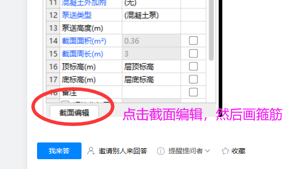 箍