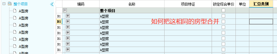 廣聯達