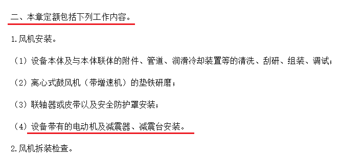 風機減震