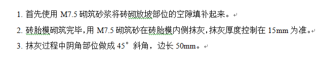 磚胎膜