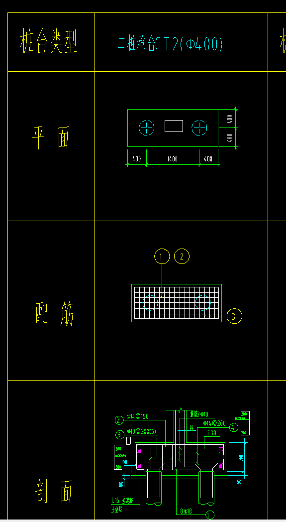 樁