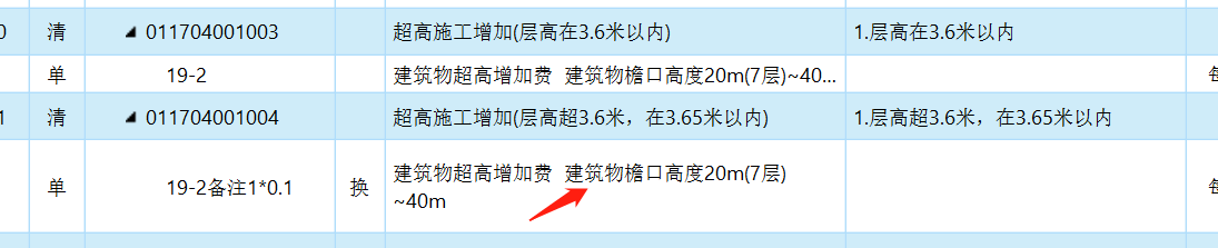 記取