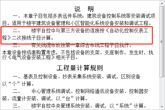 深圳定額