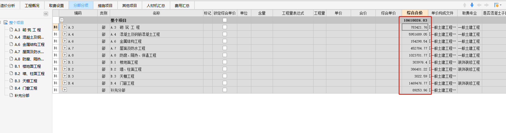 不一致